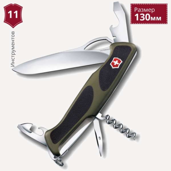 Нож Victorinox RangerGrip 61, 130мм, 11 функций (зелёный / черный)